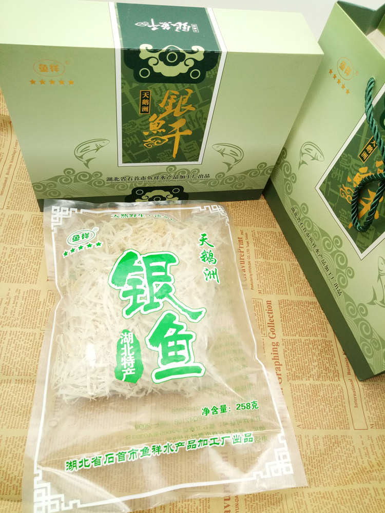 湖北石首土特产银鱼干野生小鱼干小银鱼新鲜干货礼盒装特价包邮