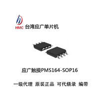 Should the wide PMS164 SOP16 single chip 12 capacitive touch key OTP spot supply price advantage