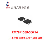 EM78P153BSO14J Yilong Single Chip Microcomputer Batch Price Discount Can Be Recorded by Industrial Quality