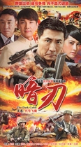 Anti-Japanese War TV series Dark Blade also known as codename Flying Eagle DVD disc disc Zhang Duo Zhang Zijian