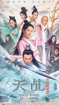 Ancient costume myth TV drama The Legend of the White Snake in Chaos DVD disc Disc Disc Yang Zi Ren Jia Lun
