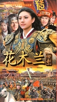 Costume history TV series Mulan Legend DVD disc Hou Mengyao Guo Pinchao