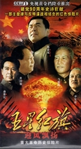 Revolutionary history TV Series Five-star Red Flag flying in the wind DVD Chen Jianbin Tang Guoqiang Sun Weimin