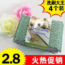 Kitchen Wash King Thickened 4 pieces of dish cloth wash pot cleaning supplies scrub sponge brush cloth