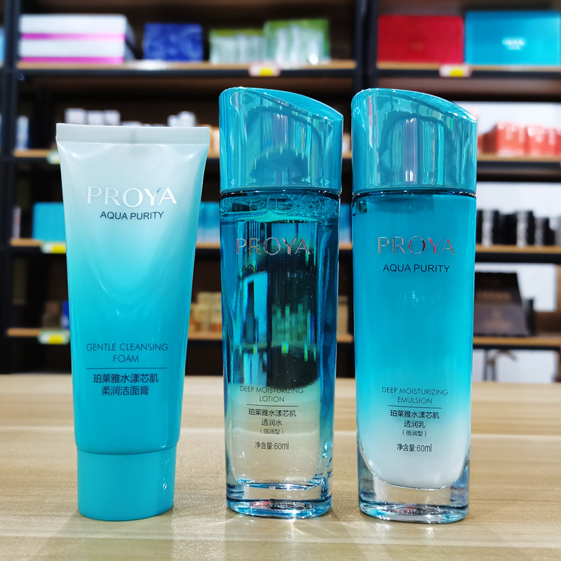 珀莱雅水漾芯肌透润水乳洗面奶3件套盒礼盒倍润型60ml补水保湿