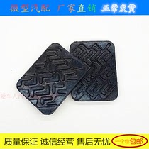 Kairui Kema truck Jiangling Wuduling Xinshunda Kaiyun brake pedal glue clutch pedal skin anti-skid pad