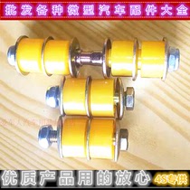 Adapting Jiangling Baodian Baowei Land Wind X6 Qingling Pickup Picker Athletic Balance Bar Stabilizer Bar