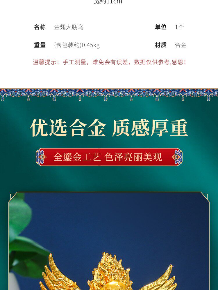 Изображения Будды, Статуи божества 日月款金翅大鹏鸟佛像摆件神像纯合金全鎏金像