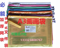 Pable mesh bag BN899-A3 zipped file bag can be inserted business card classification drawing bag student painting fine art bag