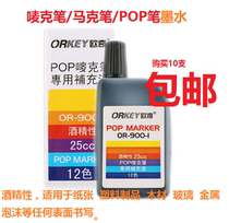 POP Advertising Pen Supplement Ink Mark Pen 12 Color Mack Notes Pen Supplement Color Ink
