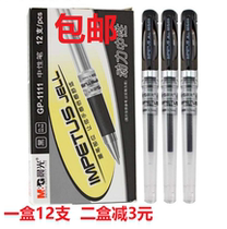 Morning light 0 7mm POWER WATER PEN GP-1111 SEXUAL PEN CAP TYPE SIGNATURE PEN LARGE STROKE