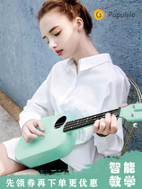 Xiaomi Populele2 Smart Ukulele Beginner Men and Women Carbon Fiber Little Guitar Children Ukulele