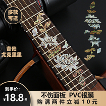 Net red guitar fingerboard sticker folk song Ukulele Fingerboard scale diagram waterproof guard decorative panel sticker personality