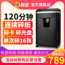 (16 sheets of shredded paper 120 minutes at a time) Section Shredder Office Small Large Capacity Paper Document Shredder Commercial High Power Waste Paper Electric Shredded Disc Card 1625D