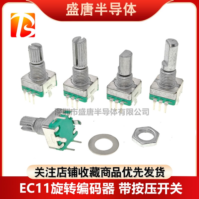 EC11 Rotary Encoder Coding Switch Volume Adjustable potentiometer Plum Handle Half Shaft 15 20MM-Taobao
