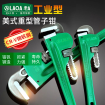 Pipe pliers Household pipe pliers Self-tightening Large small pipe pliers Multi-function pipe pliers Universal wrench Water pipe heavy-duty wrench