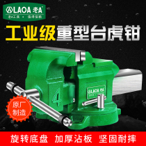 Old A small heavy-duty milling machine flat mouth pliers Precision multi-function bench vise Industrial bench vise vise