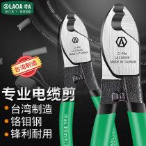 Old A wire and cable scissors cable pliers cable pliers multi-function cable breaking pliers wire stripping pliers