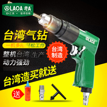 Old A pneumatic screwdriver powerful multi-function wind batch drilling machine tool imported air drill high-speed tapping tooth drilling machine