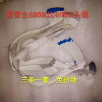 EPSON EPSON LQ690K 675KT 106KF 680KII 680K2 head Cable cable