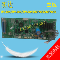 Star original BP650KII IP730K BP610K BP700K BP700K motherboard interface board