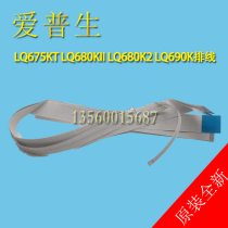 Brand new Epson LQ675KT LQ680KII LQ680KII LQ680K2 LQ690K head cable data line