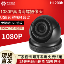 Black ball 1080p wide angle 150 high clear viewing angle surveillance video conference camera USB drive free