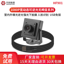HD 140 Degree Undistorted Wide Dynamic Industrial USB Android Wide Angle 1080p Camera Backlight Free Drive usb