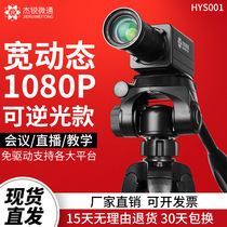 1080P wide-angle USB conferencing camera backlight wide dynamic 10x zoom detailed video webcast teaching