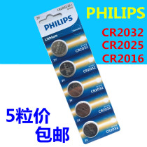 Philips CR2032 CR2025 CR2016 Button battery 3V car remote control key Electronic scale Xiaomi