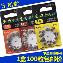 Zhili Yinyue A13 A10 A312 original hearing aid battery 1 45V zinc air hearing aid button battery