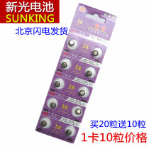 Xinguang AG5 button battery LR754 393A LR48 elderly earphone hearing aid electronic 193 watch 10 pcs