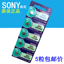 SONY Sony 321 watch 1 55V silver oxide SR616SW button battery electronic special promotion