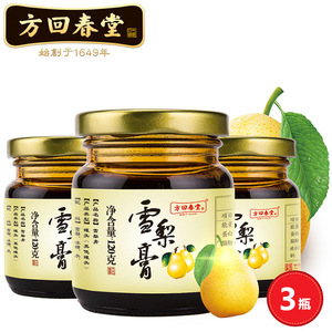 雪梨膏3瓶兒童寶寶方回春堂冰糖雪梨膏純老人手工嬰兒秋梨膏自制