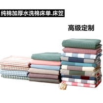 Washed cotton sheets single cotton soft bed sheet solid color plaid striped bedspread 1 21 5m1 8m bed custom