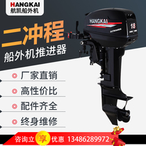 High-power sail Kai-boat Outer machine Two-stroke four-stroke outboard motor boat motor propeller Marine hanging machine propeller