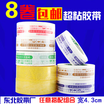 Warning tape Taobao tape packing and sealing box wide Tape carton sealing adhesive cloth width 4 4 thick 1 8