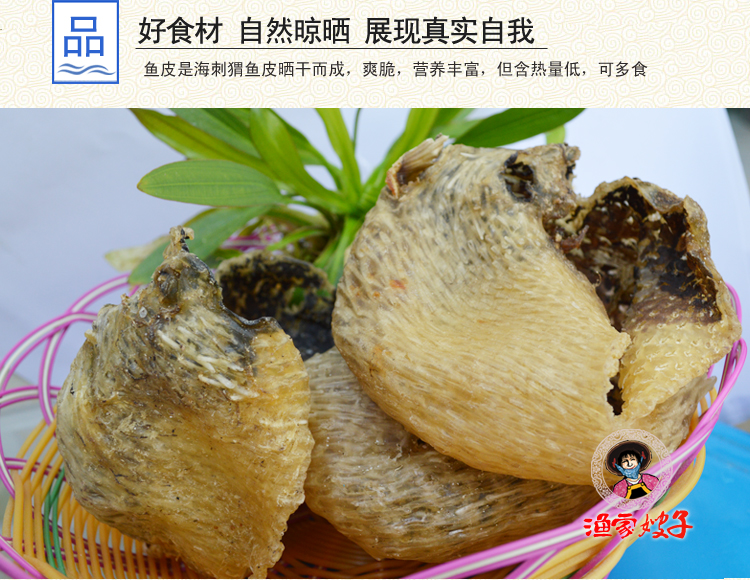 海南野生刺豚鱼皮干 刺龟皮胶海刺猬皮刺鲍鱼皮自晒渔家嫂子无刺