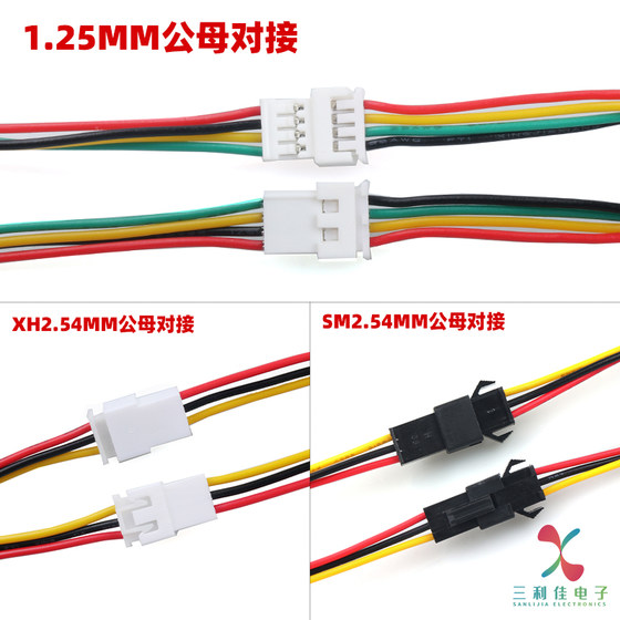 1.25/xh2.54/sm2.54 수컷 및 암컷 헤드 공기 도킹 터미널 라인 2p3p4p5p6p 전자 라인 1.25/xh2.54/sm2.54 수컷 및 암컷 헤드 공기 도킹 터미널 라인 2p3p4p5p6p 전자 라인