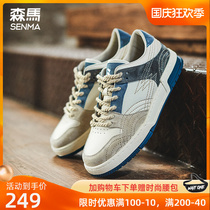 Semir low-top sneakers mens summer breathable casual shoes 2022 new shoes mens trendy shoes all-match sneakers