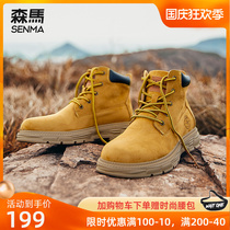 Semir Martin boots mens wild high-top autumn rhubarb boots mens British style short boots tooling boots outdoor boots men