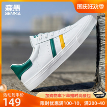 Semir mens shoes small white shoes mens summer thin section breathable trendy comfortable all-match shoes mens sneakers low-top casual shoes