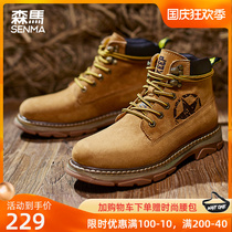 Semir Martin boots mens high-top shoes mens retro rhubarb boots breathable short boots British style casual all-match tooling boots