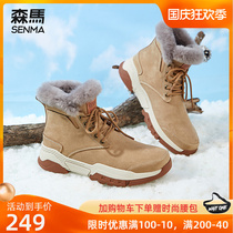 Semir northeast snow boots mens winter large cotton shoes plus velvet thick warm outdoor boots new wool high-top shoes