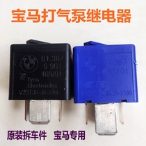 BMW Launches Beating Air Pump Fan Headlight Rain Scraping Oil Pump Relay High Power 12V Large Width footed Original Imported