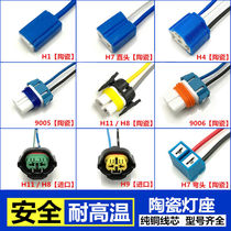 Car Truck Headlight Fog Light Bulb High Temperature Resistant Male ceramic socket lamp holder H1H3H4H7H8H11 glued wood