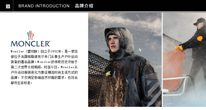  Moncler 