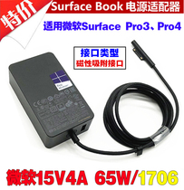 Microsoft surface book original power adapter pro3pro4 charger 65W fast charge 15V4A1706
