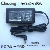 A11-065N1A New original Chicony group light Acer Acer 19V3 42A power adapter