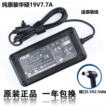ASUS ASUS 19V 7 7A 19 5V7 7A G72G G73Y N71Y N73 Power Adapter 150W